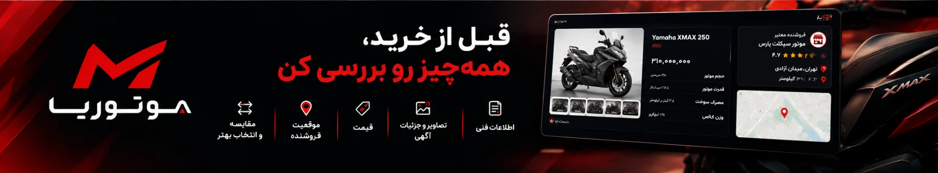 بنر بین آگهی 2
