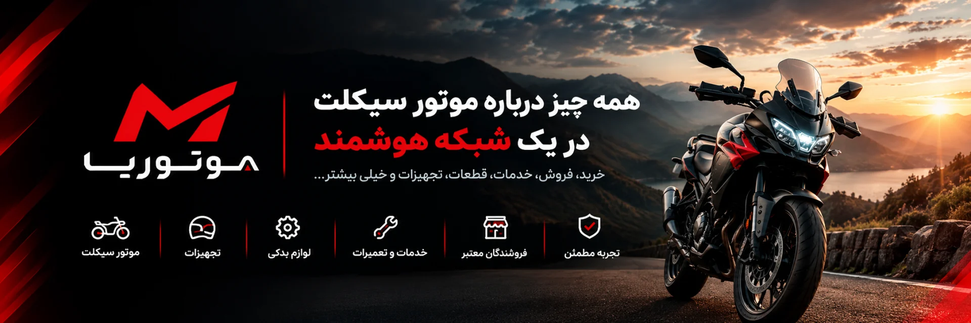 بنر بالای صفحه 2