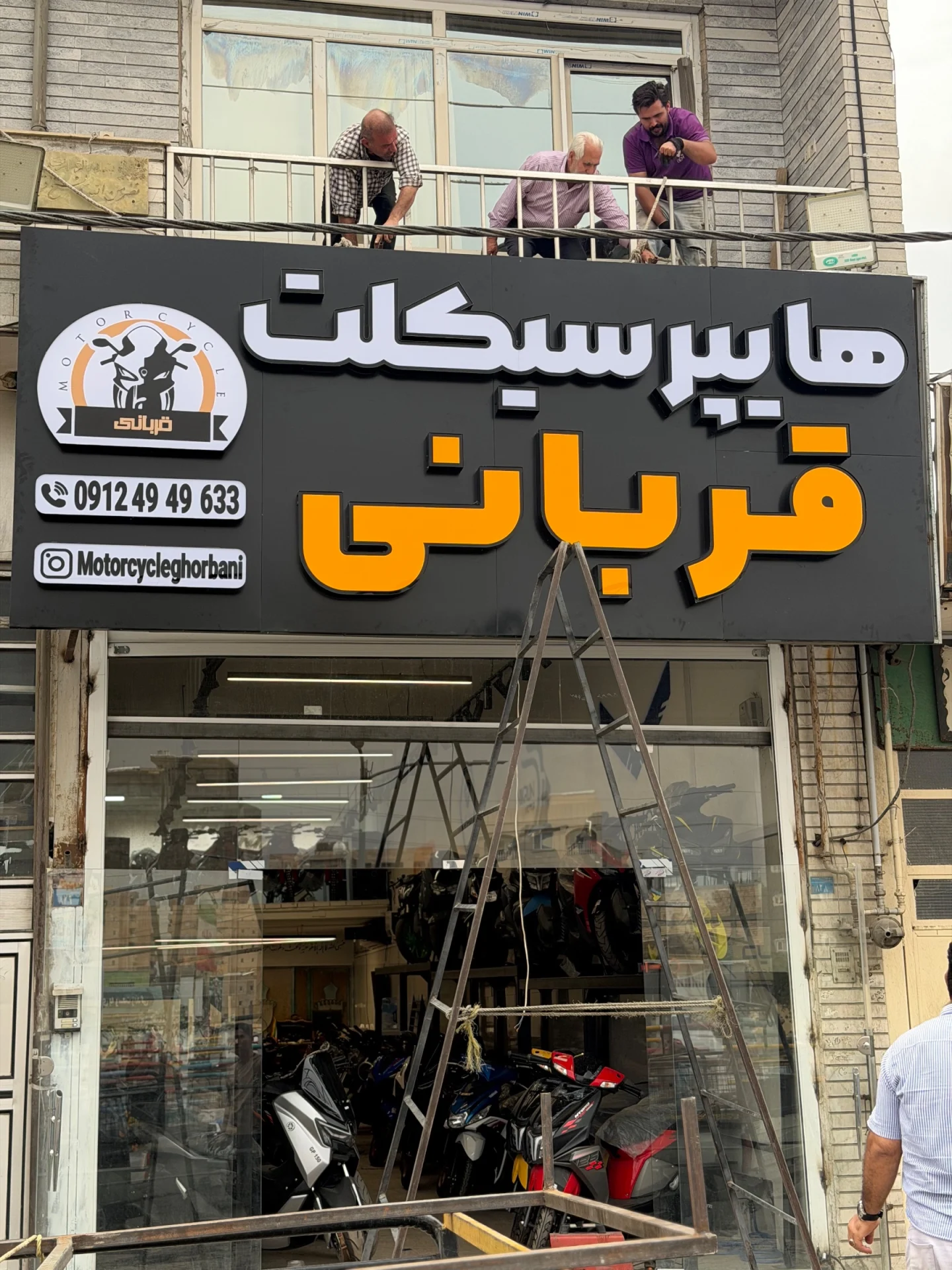 هایپرسیکلت قربانی