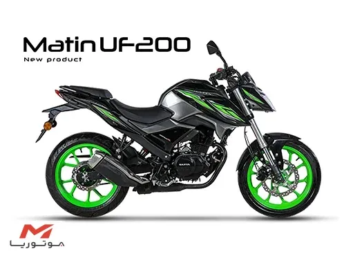 متین UF200